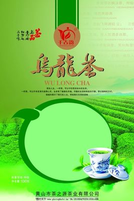 烏龍茶包裝設(shè)計(jì)圖片