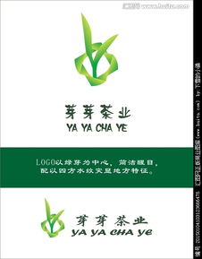 茶業(yè)公司logo設(shè)計圖片素材,設(shè)計懸賞,匯圖網(wǎng)