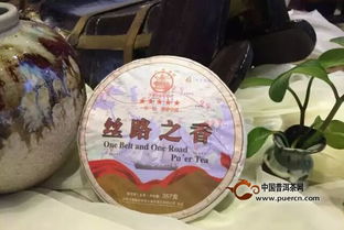 6月27日八角亭 絲路之香 普洱品鑒會成功舉辦